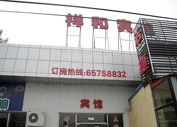 Beijing Xianghe Hotel