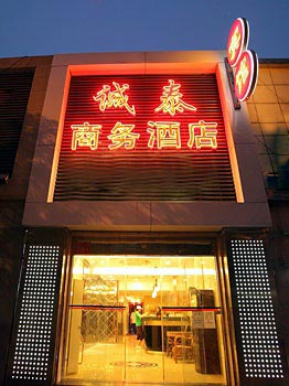 Chengtai Business Hotel - Beijing