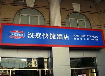 Hanting Express