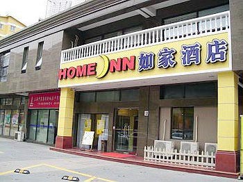 Home Inn Sci-Tech Museum Minsheng Road - Shanghai