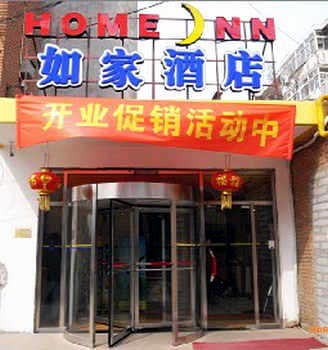 Home Inn Tianjin West Lake Road