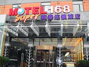 Motel 168 Chunshen Road - Shanghai