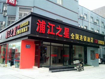 Pujiang star (Shanghai Beixinjing shop)