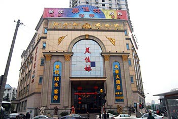 Shanghai Jia Lin Tianchun hotel