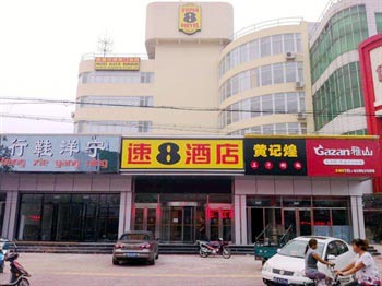 Super 8 Hotel Wenchang Tianjin Street Jixian County