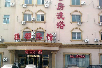 Tianjin Yadou Hotel