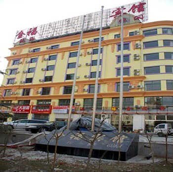 Weihai Jinfu Hotel