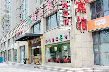 Xinyue Hotel Dujuan Road - Shanghai