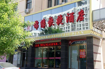 Baoding Jinyuan Express Hotel