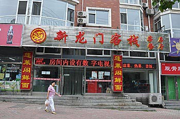 Dalian New Dragon Gate Hotel