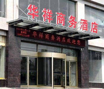 Handan Hua Xiang Business Hotel