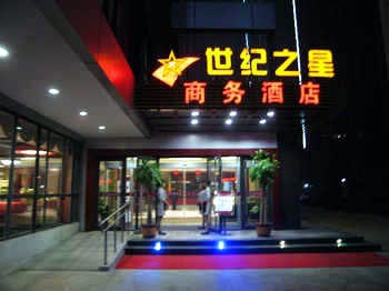 Handan century star Business Hotel