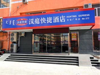 Hanting Hotel (Baotou Friendship Square)