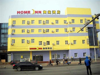Home Inn (Baoding Xiangyang Street New City District government Branch)