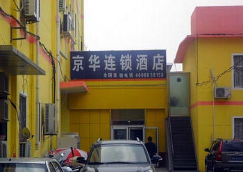 Jinghua Chain Hotel (Shijiazhuang theater Branch)