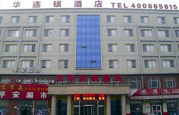 Jinghua Hotel (Dingzhou Railway Station)