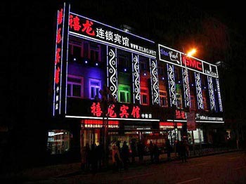 Jubilee Dragon Hotel Shenyang Zhongjie