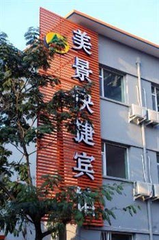 Mayfair Express Hotel Jincheng Hongxing Street