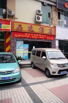 Pin Yi Express Hotel - Chongqing