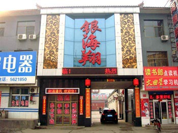 Pingyao Yinhai Xiang Hotel