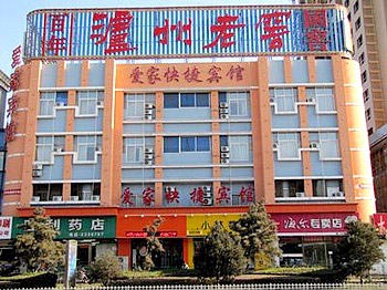 Qinhuangdao Aijia Express Hotel