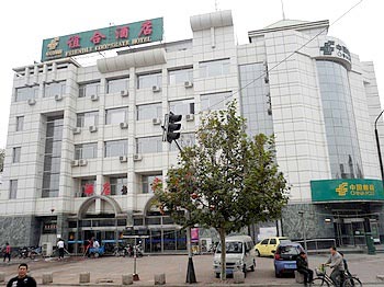 Qinhuangdao Friendship Hotel