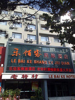 Qinhuangdao Le Baike Hotel