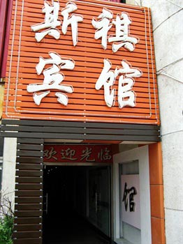 Qinhuangdao Qi Zhuo live chains (Yan shop)