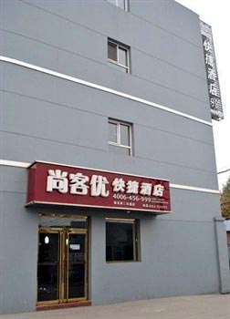 Shangkeyou Business Hotel Baoding South Second Ring Road