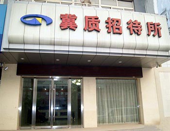 Shijiazhuang Jizhi Hostel