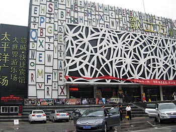 Shijiazhuang Pacific Express Hotel