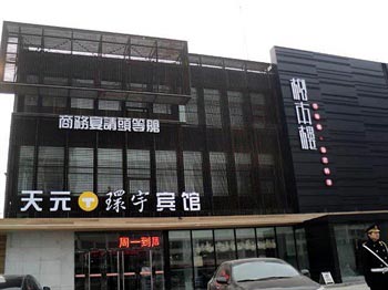 Shijiazhuang Tianyuan Business Hotel Universal
