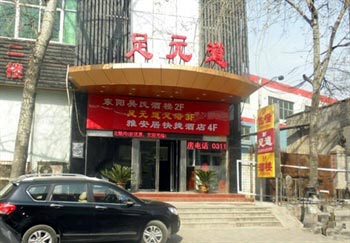 Shijiazhuang Ya Court Inn