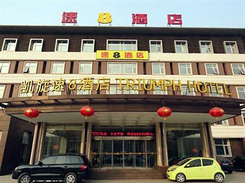 Super 8 Hotel (Xingtai triumph)