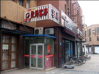 Tangshan red lemon Express Hotel Xinhua West Road