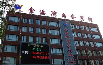 Yingkou Golden Harbor Hotel