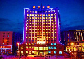 Yingkou Yifeng Business Hotel