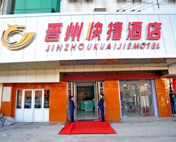 Yuncheng Jinzhou Express Hotel