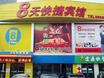 Zhangjiakou 8 days Hotel