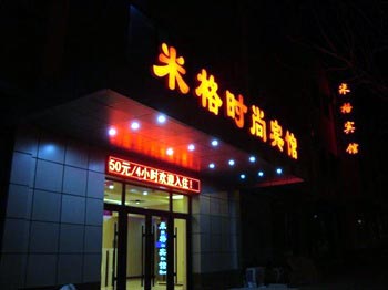 Changchun MiG Hotel