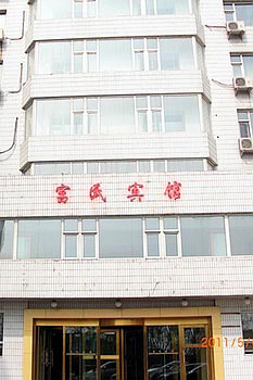 Changchun Qianyuan enriching Hotel