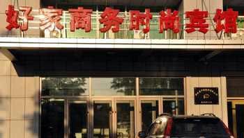 Changchun good home business hotel