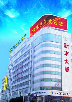Changzhou happy Forever hotel Xinfeng