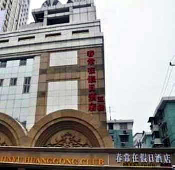 Chunchangzai Holiday Inn - Nanjing
