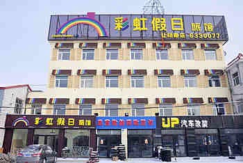Daqing Rainbow Hotel