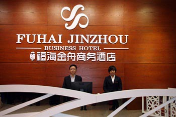 Daqing fuhai Jinzhou Business Hotel