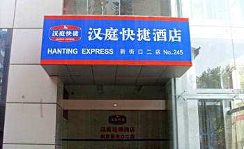 Hanting Express Hubu Street - Nanjing