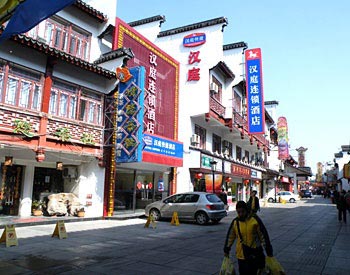 Hanting Express (Nanjing Confucius Temple)