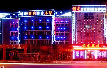 Harbin Dragon Jubilee Hotel Qigihar Yongan
