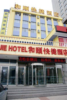 Heyi Hotel Train station - Harbin